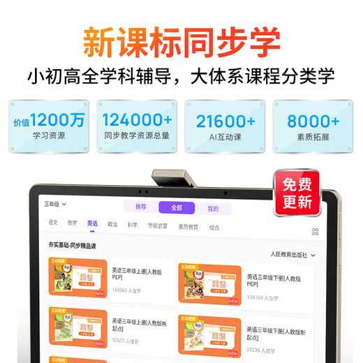 Dushulang C35pro learning machine AI intelligent student tablet early education machine English point reading machine primary school to high school curriculum synchronization general tutor machine learning machine tutoring machine picture book reading 2025 new product C35pro super cost-effective