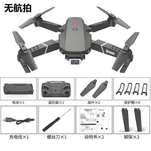 
Unlicensed drone aerial high-definition digital image transmission of four-axis intelligent long battery life of 60 minutes zoom folding photography (with real-time screen) high horsepower + triple camera 8K (single battery) high-quality accessories package + charging cable + warranty