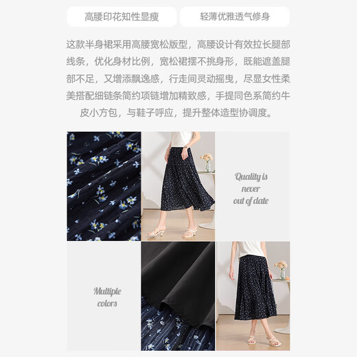 千柏年夏季碎花半身裙新款高级感宽松遮胯长裙显瘦雪纺A字裙黑底蓝花