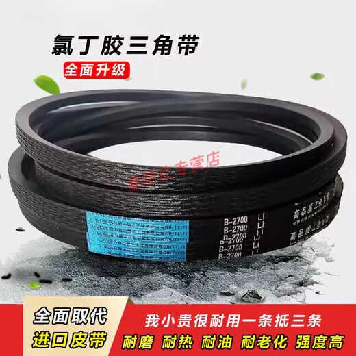 俏博莱三角带B型B1092-B4000粉碎机收割机橡胶耐高温传动带皮带tljz B-3886