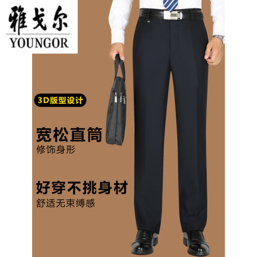 CEO Yageol trousers for men in summer thin middle-aged and elderly casual pants Daddy trousers loose straight high waist men's suit Navy blue 9901 [Summer] Thin style 29 [waist circumference 2 feet 2]