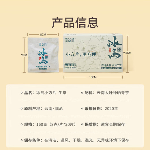Der Tea Master Pu'er Tea Blätter Rohes Tee Isländische süße Duft kleiner Quadratscheiben 160G 2020 Erste Frühling Ancient Tree Tea Yunnan roh und beliebt tragbar