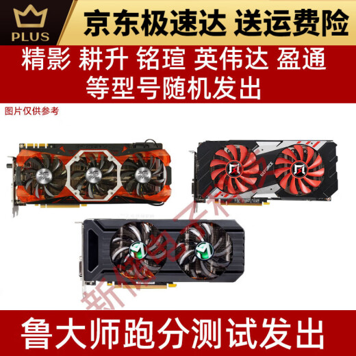 gtx950 970 1030 1050 ti 1060 6g 2g4g8G1070 1660显卡1080 GT1030  2G影驰 七彩虹 技嘉 华
