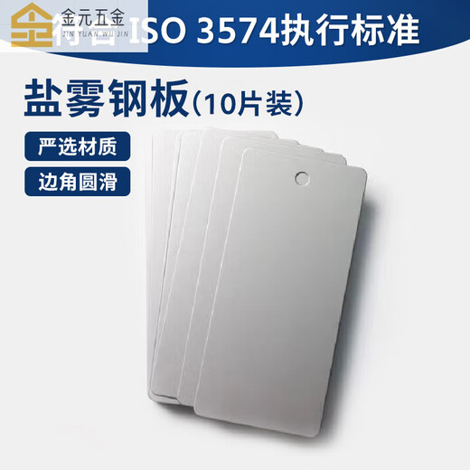 Yangyou ISO3574 Справочная проверка соляного распыления.