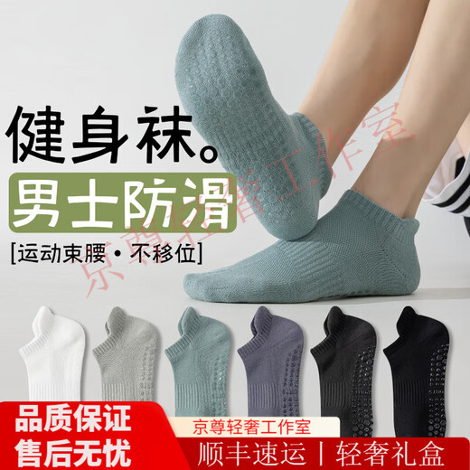 FENTENGG light luxury brand socks men's yoga socks non-slip fitness Pilates pure cotton socks summer thin men's C one-piece boneless silicone non-slip socks-white 5 pairs one size