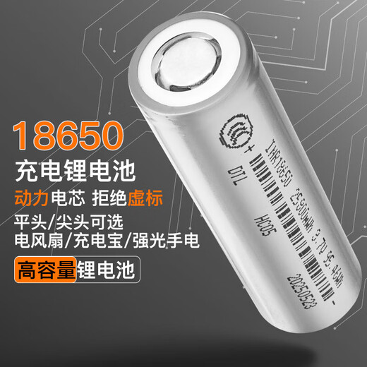 18650 Batería de litio Gran capacidad Celular de batería Fuerte Ligero de luz de 3.7V Máquina de canto de ventilador de 3.7V Cargador de canto 4.2 Electrodo positivo de cabeza plana (13800) 3 secciones