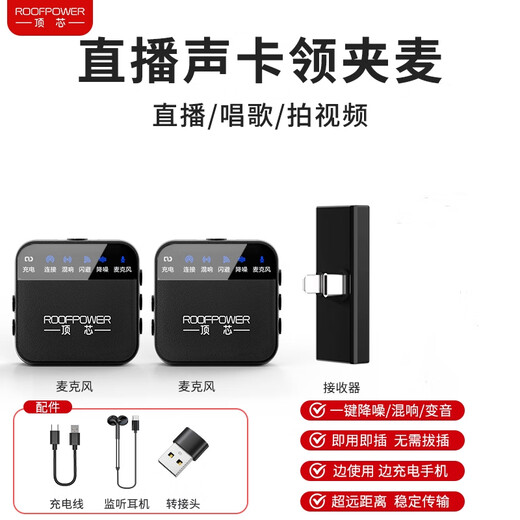 Top core D5 wireless microphone outdoor noise reduction karaoke live broadcast one-to-two beat video recording radio microphone equipment lavalier microphone anchor microphone sound card live broadcast equipment mobile phone D5 Android Apple Huawei universal one-to-two two-person version