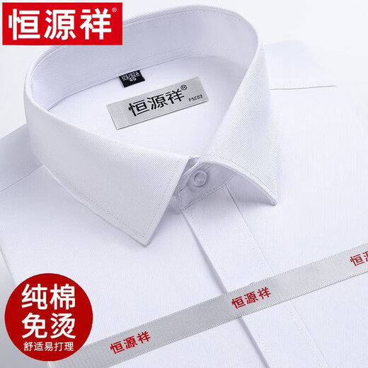 Hengyuanxiang short-sleeved shirt men's summer thin pure cotton DP ready-to-wear business casual formal wear white shirt high-end X6629 41 Recommended 145-160Jin [Jin equals 0.5 kg] to wear