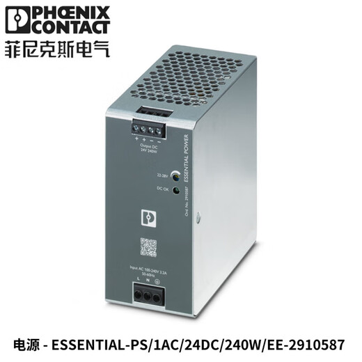 Phoenix 24V/10A switching power supply 2910587 ESSENTIAL-PS/1AC/24DC/240W/