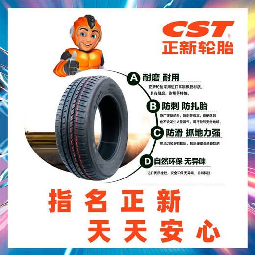
Electric car tires 155R12135/70R12155/65R13 four-wheel adult scooter vacuum tires produced in 25 years 155R12 pattern CL028 layer Zhengxin Electric 4