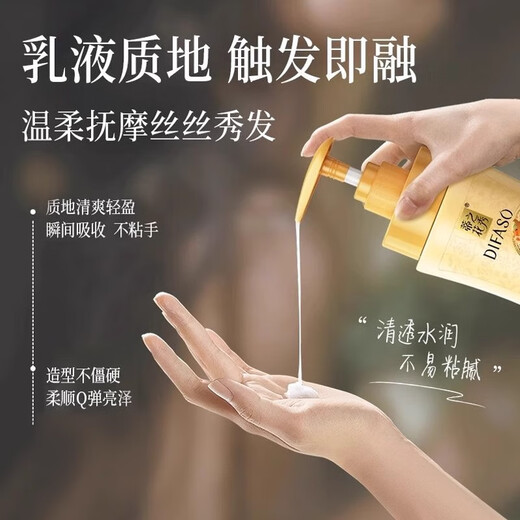 Dihuazhixiu Elastin 300g protects curls, moisturizes and is highly elastic, nourishes and repairs dry, frizzy and split ends, wool curls, hair care and styling. Dihua Elastin 300g-2 bottles