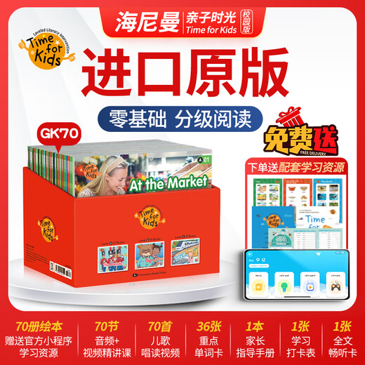 【进口原版】海尼曼亲子时光校园版分级阅读英语绘本gk70册校园版3到6岁零基础g1威廉海尼曼官方旗舰店g2橙盒红盒支持小蝌蚪小达人爱学星易趣趣威牛书童raz全景plus点读笔 GK70册+64G点读笔