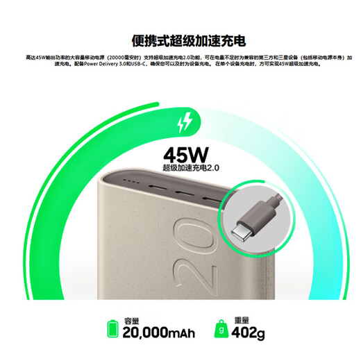 Samsung Original Portable 45W Super Accelerated Charging Power Bank 3C Certified Fast Charging Power Bank for Planes/Trains (20000 mAh) 2025 Model