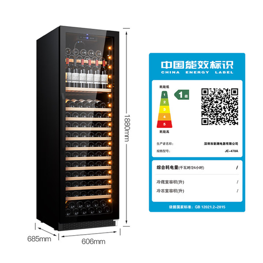 Xinchao (SICAO) Recommended Model Consultation Discount Constant Temperature Wine Cabinet Home Multifunctional Embedded Wine Cabinet Refrigerator Refrigerator Beverage Tea Air-cooled Frost-free Display Cabinet 470 JC-470A Single Temperature 180 Count Vacuum Freshness Vacuum Wine Cabinet