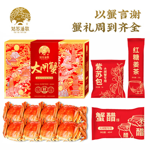 [Gift Certificate] Gusu Fisherman's Song Hairy Crab Gift Crab Coupon Crab Card Gift Box Gift Card Festival Gift Card Gift Card Gift Card Gift Card Royal Crab Model 9866 Type 6.5 Male 4.5 Female 4 pairs 4 pairs