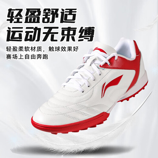 
Li Ning football shoes for men and women TF broken nails for adults and teenagers and primary school students and children breathable professional training cushioning nail shoes 42
