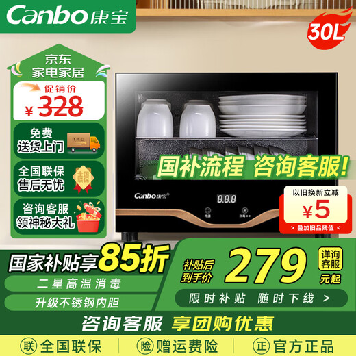 Canbo Disinfection Cabinet Household Small Vertical High Temperature Disinfection Cupboard Mini Desktop Tableware Storage Cabinet Tableware Tea Cup Two-Star Desktop Two-Star 30L XDR30-TVC1