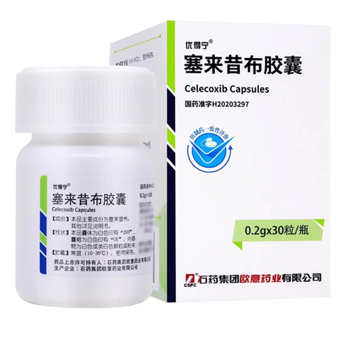 Youdening Celecoxib Capsules 0.2g*30 capsules 3 boxes
