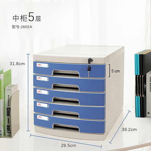 He Jiangong desktop 14th floor office confidential A4 file cabinet with lock drawer storage box file cabinet information cabinet storage cabinet large seven-layer blue_2677A