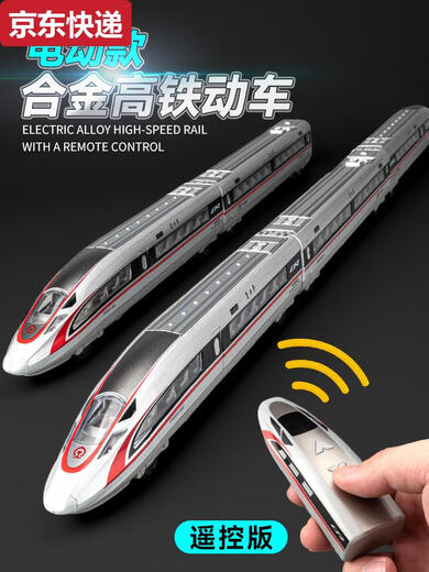 Yunmao High-speed Railway toy train remote control alloy Fuxing EMU model toy simulation Harmony children electric boy charging set remote control version Fuxing 3+ station