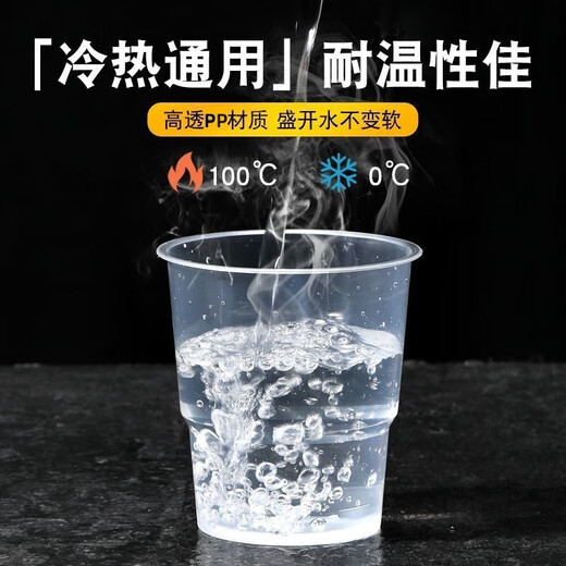 Aviation cup disposable hard cup tea cup food grade transparent plastic thickened household coffee cup wine tasting cup 200 pieces 160ML step cup