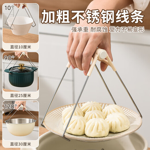 Enshousu high temperature resistant thickened anti-scalding hand chuck, anti-slip tray kitchen artifact, bowl and dish tongs, bowl and dish tongs, single pack, anti-slip gloves 1 1 piece, anti-slip/upgraded thickened material, cream white, family