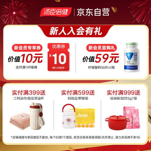 
Tongcheng Beijian colostrum plus calcium chewable tablets for young children's calcium tablets for 6-13 years old to enhance immunity children's calcium tablets for 4-6 years old to 120 colostrum gift box