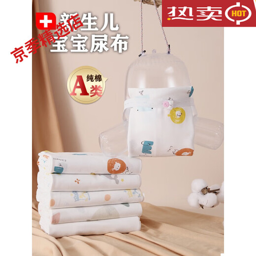 
Comibuding pure cotton diaper Class A newborn can wash diapers baby water absorbent meson cotton soft urine ring for babies 240*45cm printing (dirty buckle belt 0 pack L