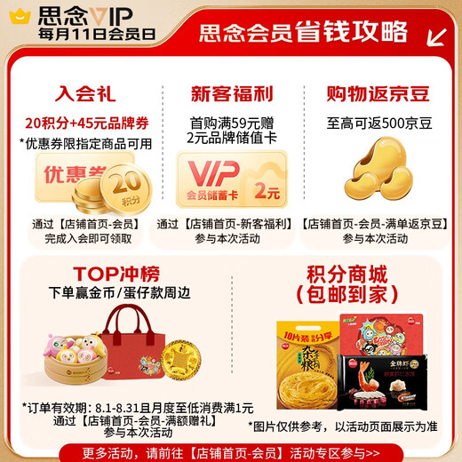Missing the Eggs Party Red Bean Bags 120g 6 children's cartoon bags order instant breakfast and heat ready to eat students' breakfast