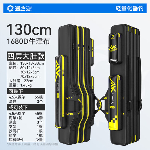 Fishing Source Fishing Rod Bag Rod Bag New Lightweight Fishing Gear Bag Portable Fishing Special Bag Storage Bag Father's Day Gift 1680D Encrypted Water-Repellent and Tear-Resistant 130cm Four-Layer Belly