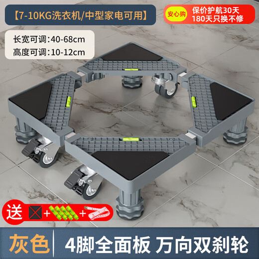 Jianxun Universal Universal Fully Automatic Washing Machine Base Shock Absorbing Anti-Slip Heightened Base Drum Pulsator Removable Semi-Automatic Washing Machine Base Mobile/Fixed 4 Legs 4 Double Brake Wheels - Gray