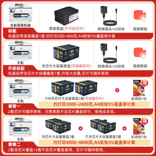 HP HP color inkjet printer A3A4 home office 9730 wireless automatic double-sided copying machine 9720 9720 A3 printing A4 printing copy scan single paper tray Upgrade standard [host + chip large-capacity ink cartridge 1 set]