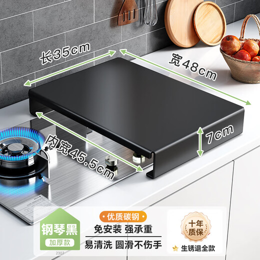 Shuaishi kitchen storage rack gas stove cover gas stove bench induction cooker bracket multi-functional stove cover rack 35*48*7 thickened version 0.8mm thick