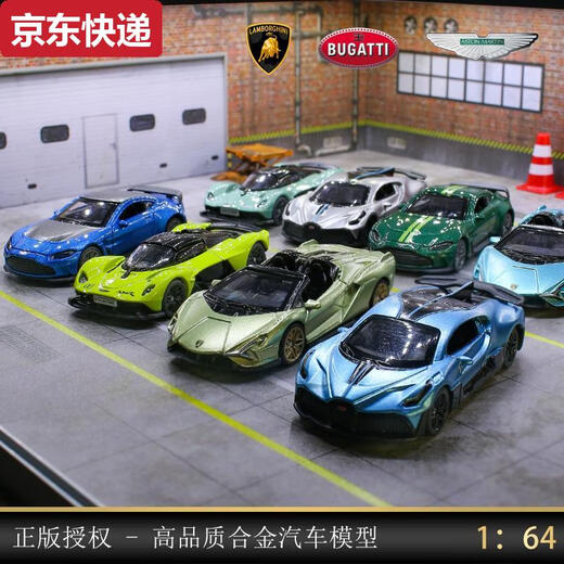 接运猫164迷你合金车模型仿真玩具跑车男孩布加迪兰博基尼摆件 阿斯顿马丁-V12164绿色拉花 跑车