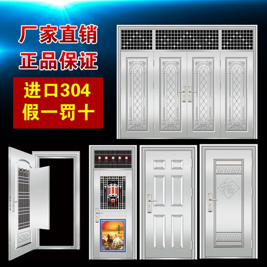 JPHZNB304不锈钢门单门不锈钢防盗门家用进户子母门R别墅乡 款式9922