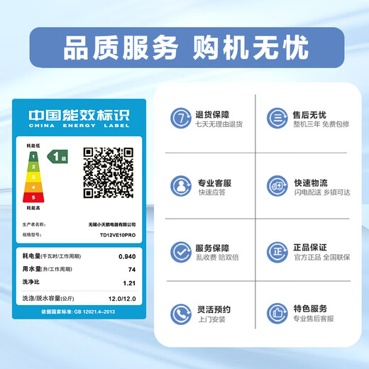 LittleSwan front-loading washing machine fully automatic home with dryer and washing machine Xiaowumei 3.0 light version TD12VE10PRO 20% national subsidy for home appliances trade-in