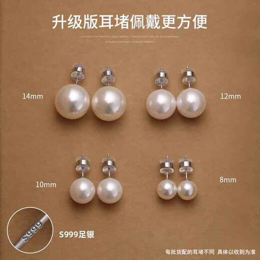Qi Xiaomi Pearl Earrings for Women 999 Sterling Silver Ear Hole Artificial Pearl Earrings 2025 New Large Pearl Perfect Round Earrings Shijia Milky White Pearls 8mm Pair 999 Pure Silver