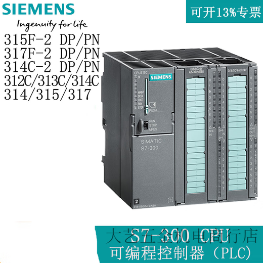 Siemens (SIEMENS) Siemens PLC S7-300 controller CPU 313C/314C/315/317 6ES7312-5BF04-0AB0312C