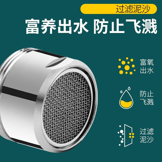 
Beiyipin faucet splash head bubbler inner core filter nozzle foamer hot and cold water universal water outlet accessories