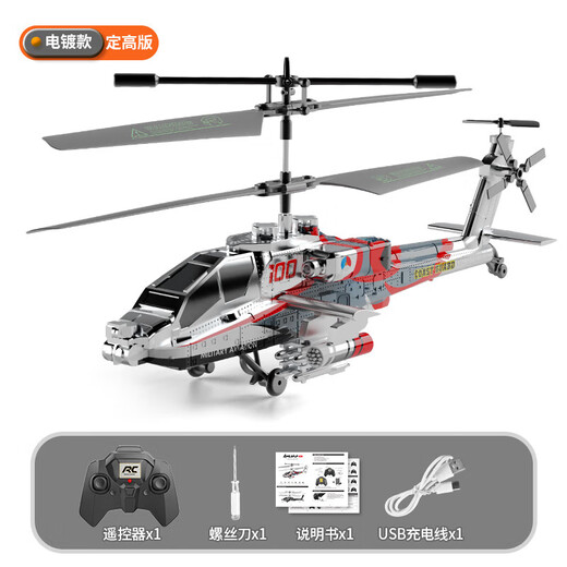 Yunya avion télécommandé pour enfants hélicoptère Apache drone longue endurance jouet pour garçon résistant aux chutes cadeau d'anniversaire d'école primaire hélicoptère Apache coffret cadeau en argent galvanisé cadeau de vacances du Nouvel An pour la journée des enfants