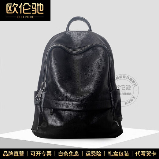 Oulunchi (Oulunchi) Light Luxury High-End Genuine Leather Mochila de cuero Gran capacidad Caquero de viajes de viajes de negocios Mochila de cuero Bolsa de escuela Black 33*14*38cm