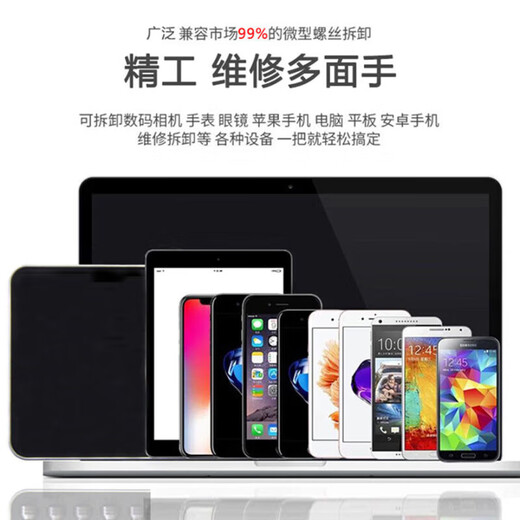 Eastern Works mobile phone repair tools full set of mobile phone repair tool set Apple mobile phone disassembly tool set replacement screen warp piece