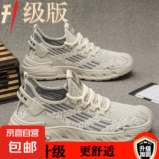 
Summer breathable mesh men's single mesh shoes flying knitted sports shoes widened walking shoes large size breathable men's shoes running shoes 9225 beige 47