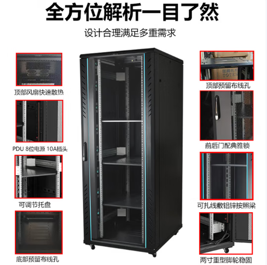 Totem cabinet G28842 42U server cabinet switch cabinet
