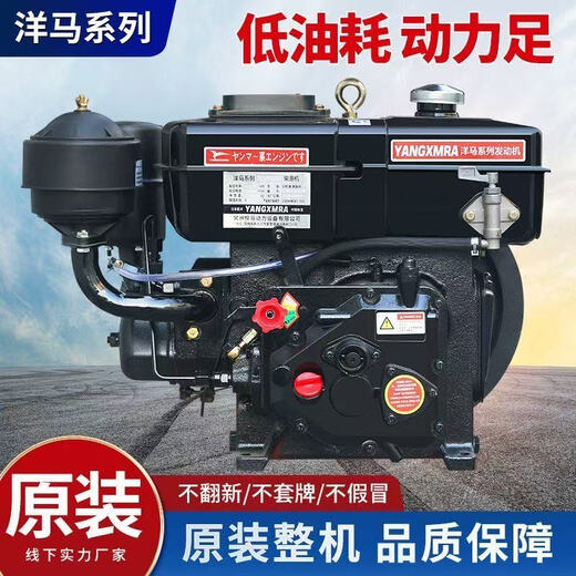 Yanmar diesel engine single cylinder 8-40 horsepower marine tractor agricultural Changzhou engine electric start ZR180 hand crank 8 horsepower