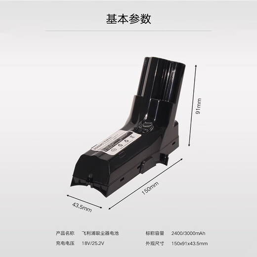 Siwage suitable for Philips vacuum cleaner battery FC6801 6908 6823 6828 IP822 827 18V series 18V3000mAh