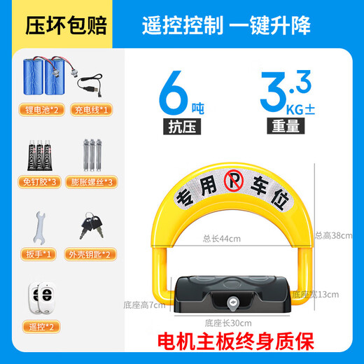 Mainoqi remote control smart parking space floor lock parking space lock waterproof anti-collision parking pile lock car blocking artifact can avoid drilling holes