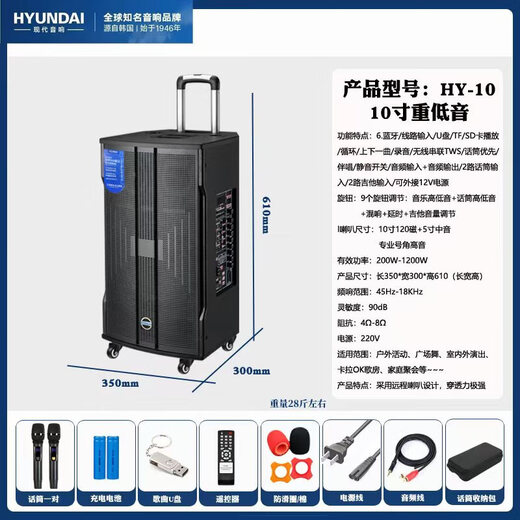 HYUNDAI Korean modern high-power square dance speaker trolley speaker outdoor karaoke high volume mobile Bluetooth stage speaker with microphone performance karaoke dance conference host 10-inch three-way 1600W + double wheat gift package