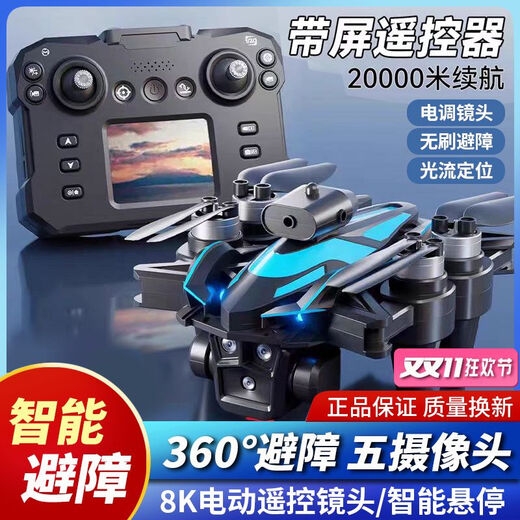Silverybox LCD Remote Control Dron con pantalla HD Fotografía aérea Flujo óptico sin escobillas Hovering Quadcopter Toyadores para niños Control remoto Pantalla Motor sin escobillas Nivel 5 Resistencia de viento 8k Paquete eléctrico único + Blade de viento + Cable de datos + Caja de almacenamiento + + Caja de almacenamiento +