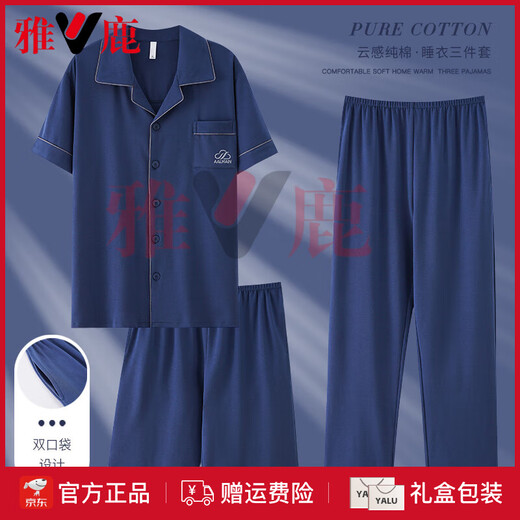雅鹿睡衣男夏季纯棉短袖短裤长裤三件套全大码2025年新款家居服 F-LMSJ-9274# L